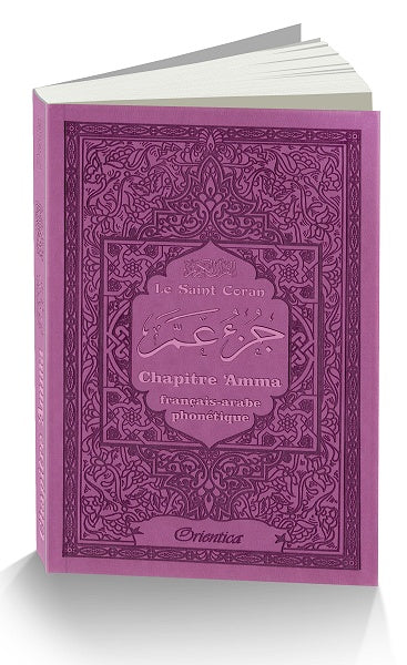 Chapitre Amma (français-arabe-phonétique) Violet
