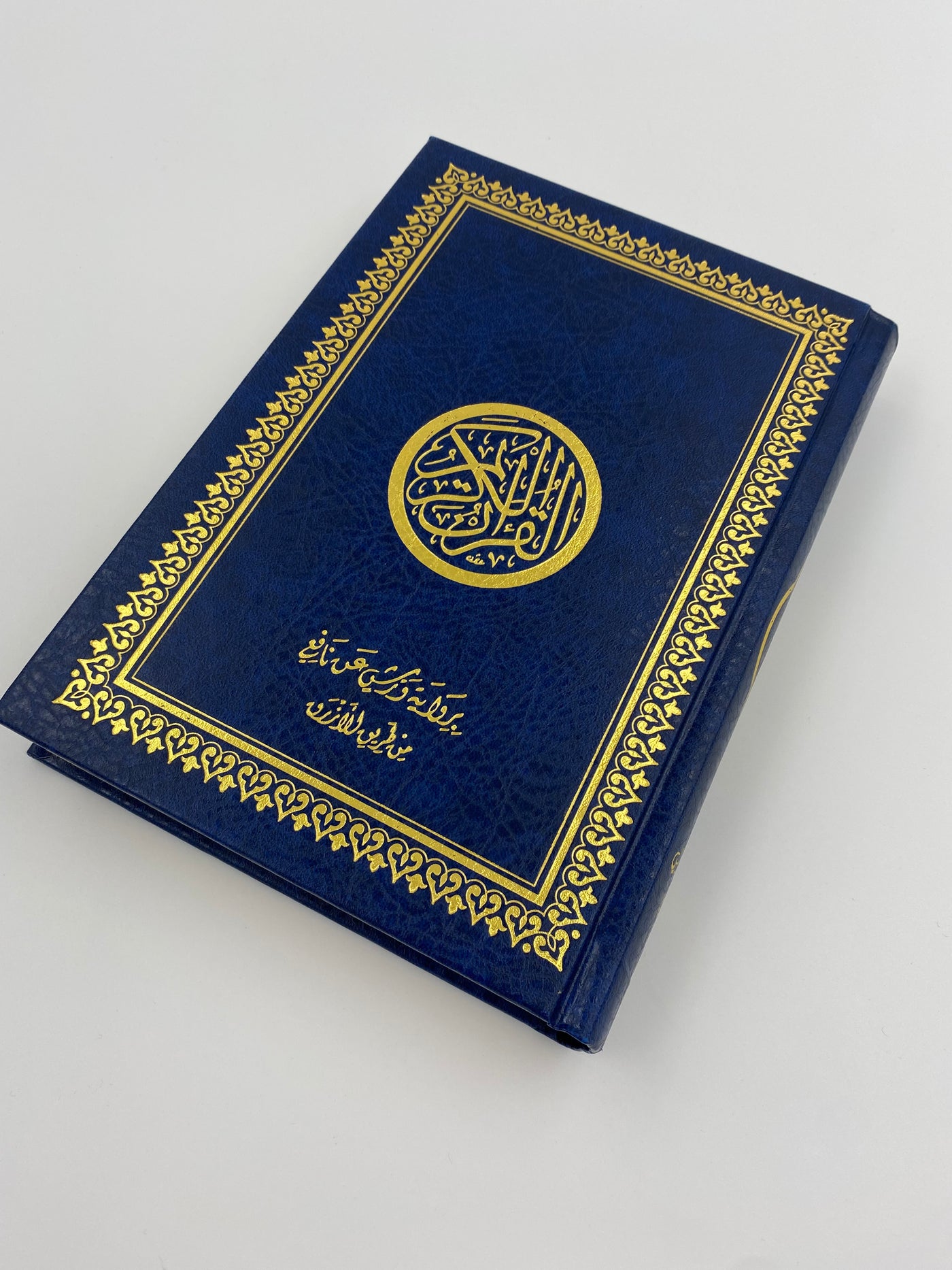 Le Saint Coran version arabe bleu