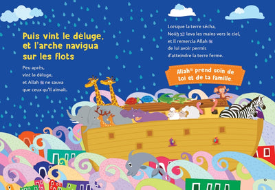 Le premier Coran de mon bébé